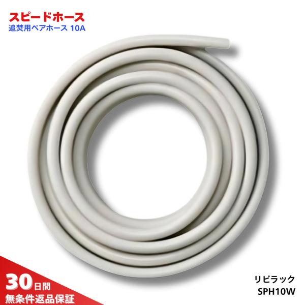 柔らかくて曲げやすいうえに、座屈に強い風呂追焚配管専用ペアホースです。パイプカッターで簡単に切断でき、専用のタケノコ継手での接続も簡単です。ホース切断時の目安になる500mmピッチの印字を施しています。※給水給湯配管、温水暖房配管、エコキュ...