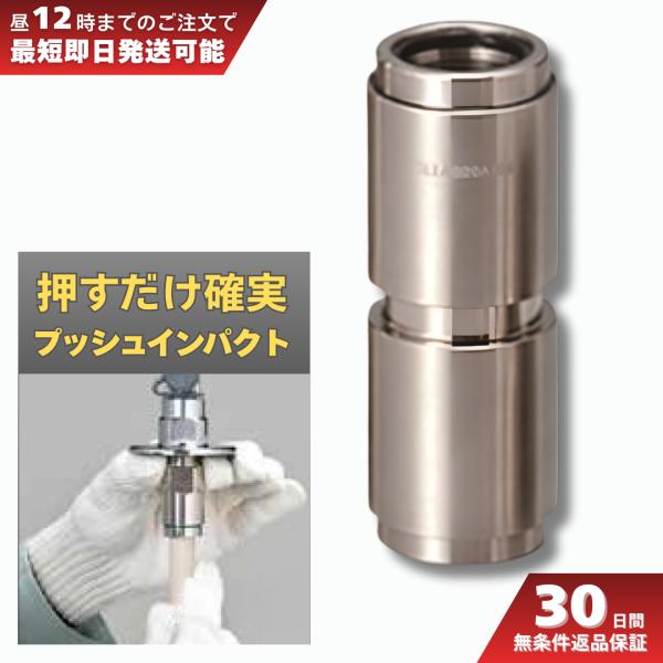 プッシュインパクト 両メカソケット 都市ガス用 15A FIW 爆買