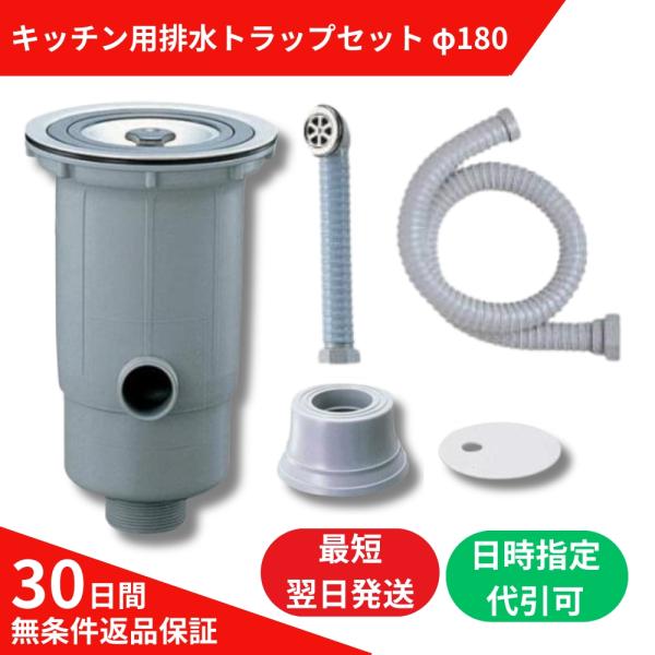 流し台トラップ 排水トラップ カクダイ 452-522 SANEI H651A 同等品 φ180 二層式シンク  ホース プレート 防臭エンド 爆買