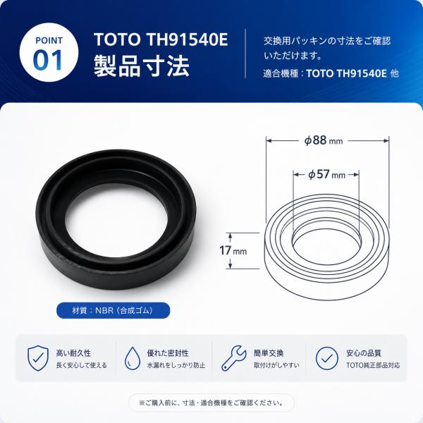 TOTO 密結パッキン TH91540E 密結タンク取付ボルト TS516DS S710 S721