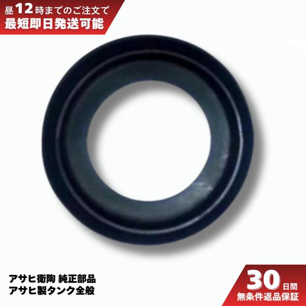 アサヒ衛陶製トイレのタンクと便器を接続するための密結パッキンです。アサヒ衛陶製タンク全般に対応しております。【商品名】取付ボルト：VCF151BS●主な適合タンク品番trA38884R、trA33084R、trA33886R、trA3308...