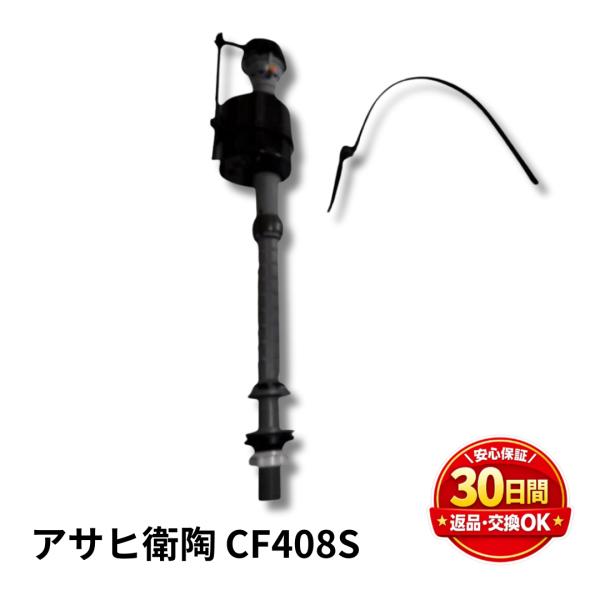 アサヒ衛陶  TRA33056R TRA33056N 用 フィルバルブ CF408S エディ766 エディ566 水漏れ 修理 交換 DIY