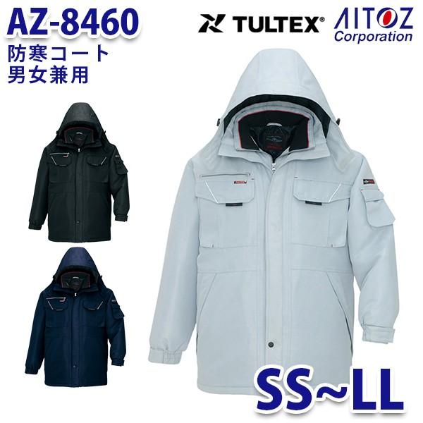 AZ-8460 SS~LL TULTEX 防寒コート 男女兼用 AITOZアイトス AO6 : ao-01
