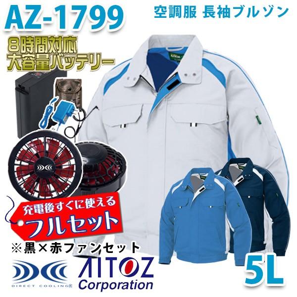 空調服 赤 作業服の人気商品 通販 価格比較 価格 Com