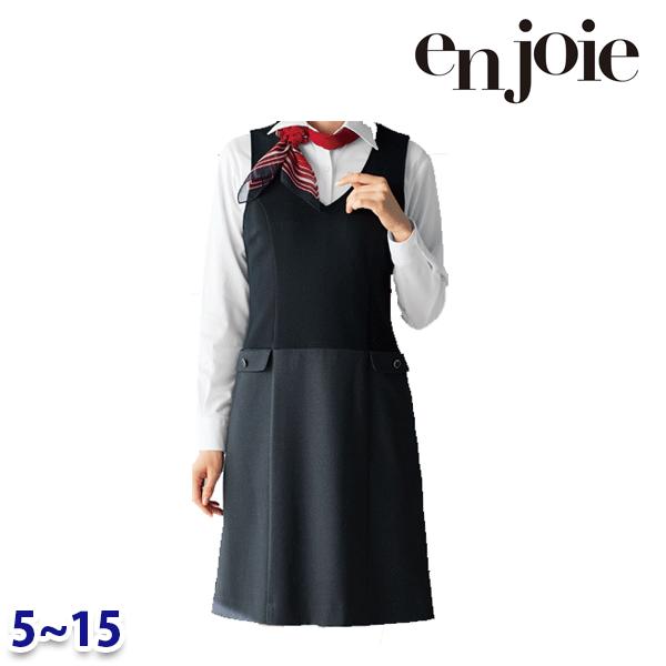ジャンパースカート enjoieアンジョア 61450 事務服 5号から15号 SALE  