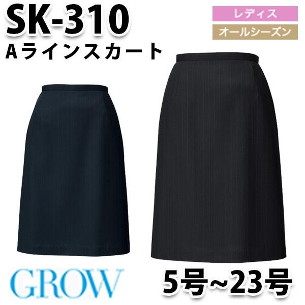 GROW グロウ SK-310 スカート ServoサーヴォSUNPEXIST サン GROW グロウ SK-310 スカート ServoサーヴォSUNPEXIST サン