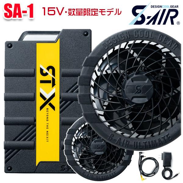 Sa 1 15v数量限定バッテリー ファン シンメンshinmen電動ファンウェア Saleセール Sin 1 Sa 1 三洋アパレル ヤフー店 通販 Yahoo ショッピング
