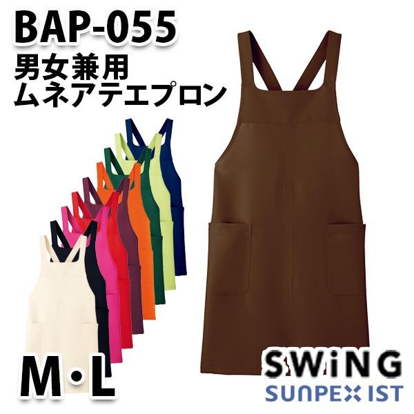 SUNPEXIST(サンペックスイスト) 男女兼用長袖ジャンパー VP-396