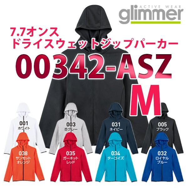 Asz 7 7オンス ドライスウェットジップパーカー Mサイズ Glimmerグリマーtomsトムスメンズ男性用レディース女性用342saleセール Tom07 三洋アパレル ヤフー店 通販 Yahoo ショッピング