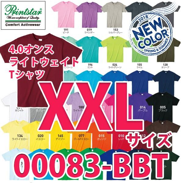000 t Xxlサイズ4 0オンス ライトウェイトtシャツtomsトムスプリントスター 無地 Tシャツ0bbtsaleセール Tom10 000 三洋アパレル ヤフー店 通販 Yahoo ショッピング