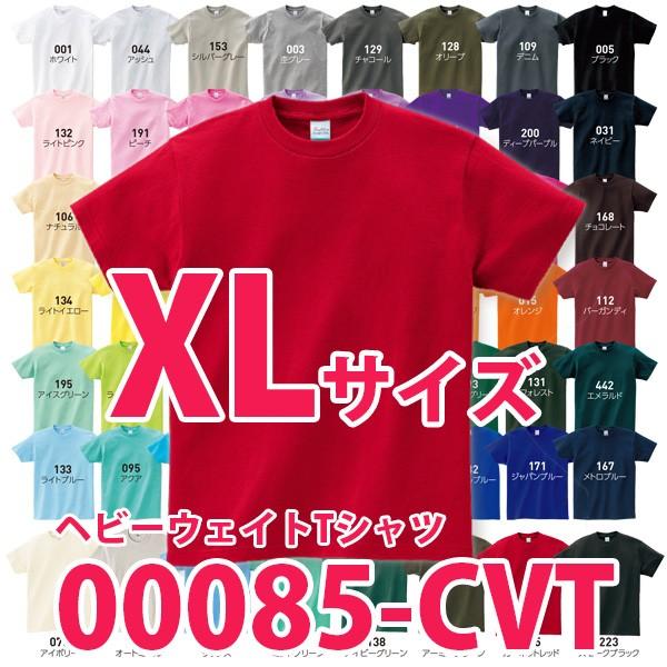 00085-CVT XL カラー5.6オンス ヘビーウェイトTシャツ プリント 00085-CVT XL カラー5.6オンス ヘビーウェイトTシャツ プリント