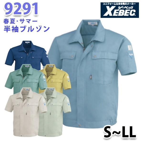 クリーン ボトル 作業服の人気商品 通販 価格比較 価格 Com