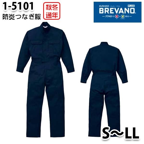防炎 つなぎの人気商品・通販・価格比較 - 価格.com 防炎 つなぎの人気商品・通販・価格比較 - 価格.com