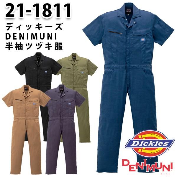 21 1811 Dickies ディッキーズ半袖つなぎデニムニ素材刺繍プリントも承ります Ymt01 21 1811 三洋アパレル ヤフー店 通販 Yahoo ショッピング