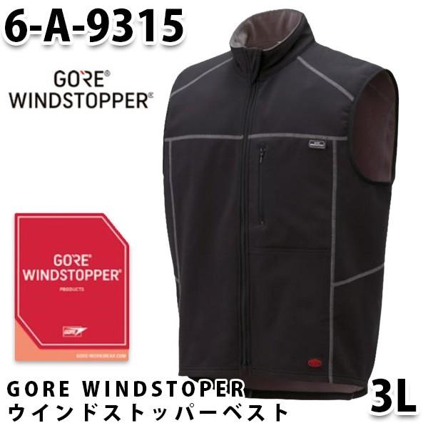 6 9315 Goreゴアウインドストッパートップス ベスト 3l 大きいサイズ 防寒服saleセール Ymt02 6 9315 三洋アパレル ヤフー 店 通販 Yahoo ショッピング