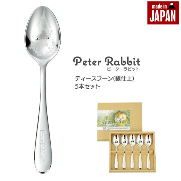 値下げ】 ティースプーン 5本 セット 銀仕上 ステンレス 皿中 値下げ】 ティースプーン 5本 セット 銀仕上 ステンレス 皿中