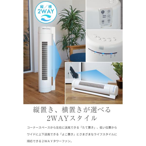 値下げ 扇風機 おしゃれ スリム タワー スタイリッシュ リモコン付き