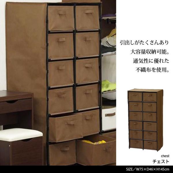 衣装タンス　チェスト　６段　タンス　棚　洋服タンス　家具　収納棚　ブラウン　茶色 衣装タンス チェスト 6段 タンス 棚 洋服タンス 家具 収納棚 ブラウン