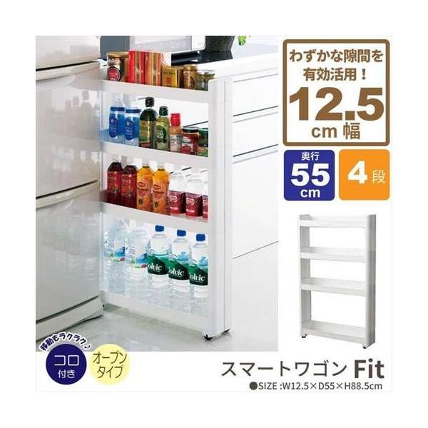 隙間収納 12cm ワゴン キャスター付き すきま収納 スリムワゴン 幅12.5cm/奥行55cm 4段 すき間収納 キッチンラック 隙間 ストッカー スリム収納 /【Buyee】 隙間収納 12cm ワゴン キャスター付き すきま収納 スリムワゴン 幅12.5cm/奥行55cm 4段 すき間収納 キッチンラック 隙間 ストッカー スリム収納 /【Buyee】
