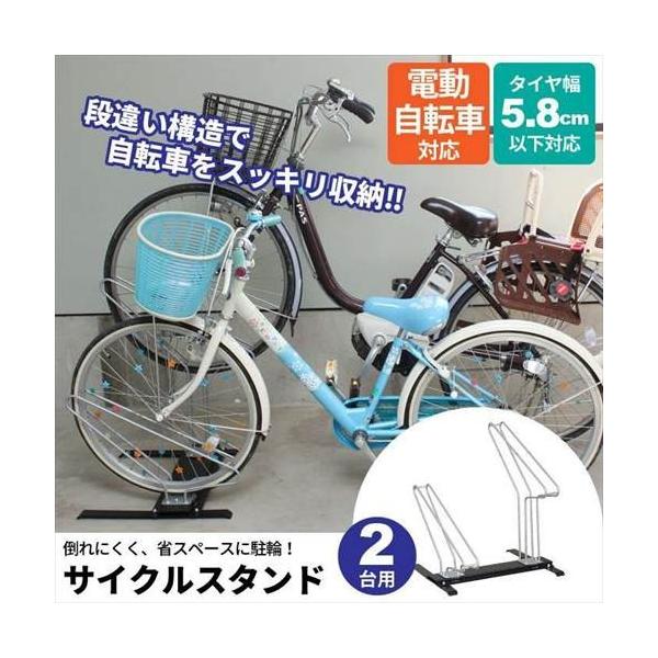 自転車スタンド 2台 サイクルスタンド 日本製 自転車 置き場 自転車ラック 自転車収納 駐輪スタンド サイクルラック 完成品 スチール 省スペース 駐輪場 Buyee Buyee Japanese Proxy Service Buy From Japan Bot Online