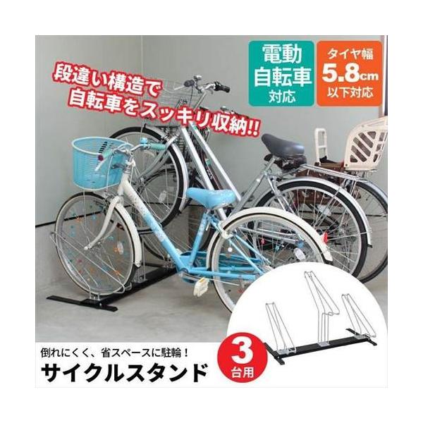 自転車スタンド 3台 サイクルスタンド 日本製 自転車 置き場 自転車ラック 自転車収納 駐輪スタンド サイクルラック 完成品 スチール 省スペース 駐輪場 駐輪 :M5-MGKHI9912:さんじょうインテリア - 通販 - Yahoo!ショッピング 自転車スタンド 3台 サイクルスタンド 日本製 自転車 置き場 自転車ラック 自転車収納 駐輪スタンド サイクルラック 完成品 スチール 省スペース 駐輪場 駐輪 :M5-MGKHI9912:さんじょうインテリア - 通販 - Yahoo!ショッピング