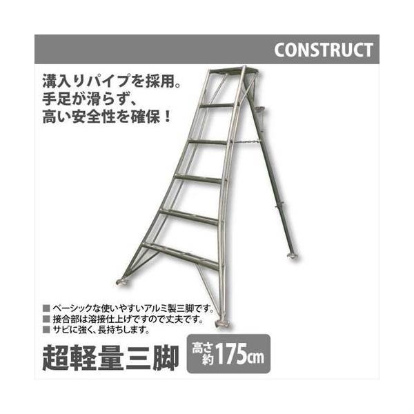 値下げ アルミ製 超軽量 三脚 はしご 脚立 6尺/高さ175cm 園芸用 園芸 
