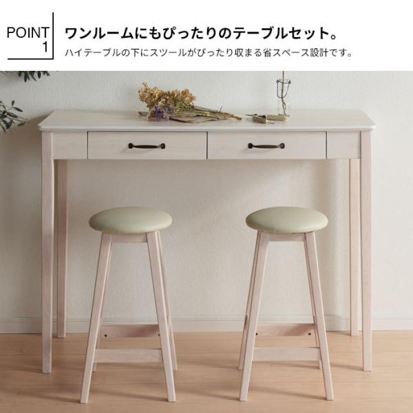 カウンターテーブル セット 幅120 奥行45 高さ85 スツール ハイ