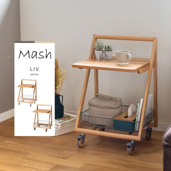 キャスター付き北欧風サイドテーブル幅46cmの魅力とは？