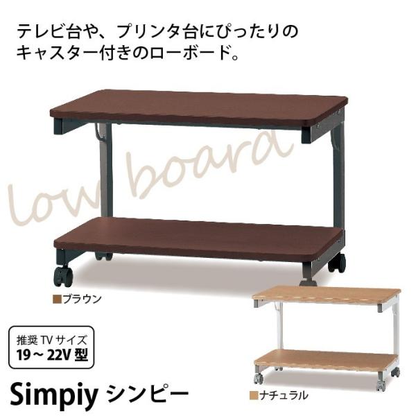 テレビ台 19 22インチ対応 テレビラック キャスター付き テレビボード ローボード Tv台 Avボード プリンター台 プリンタ台 プリンタ収納 ナチュラル ブラウン Buyee Servicio De Proxy Japones Buyee Compra En Japon