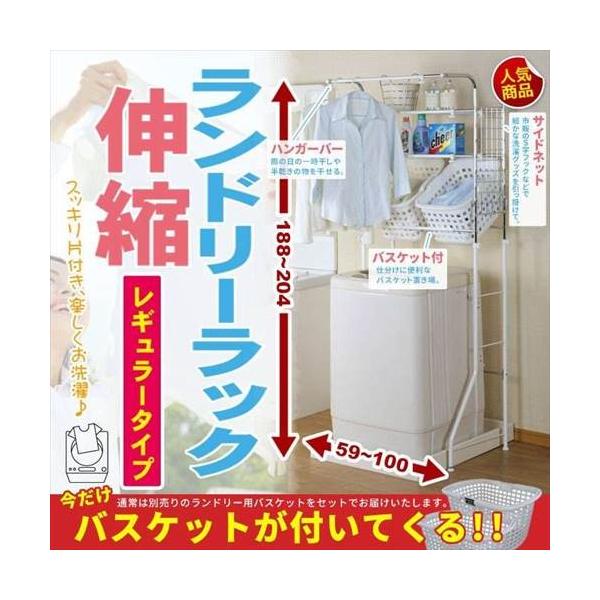 洗濯機ラック 収納 ラック 縦型洗濯機 収納棚 ランドリーラック