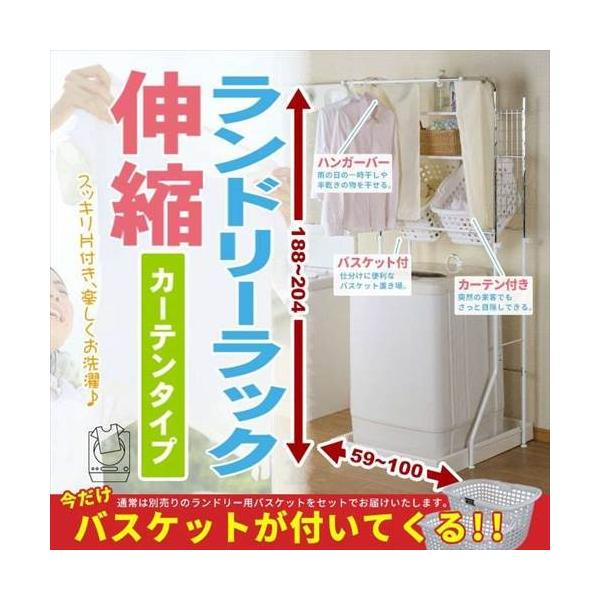 洗濯機ラック 収納 ラック 縦型洗濯機 ランドリーラック おしゃれ バスケット付き カゴ付き 収納棚 ランドリー収納 収納ラック棚 カーテン付き Buyee Buyee 提供一站式最全面最專業現地yahoo Japan拍賣代bid代拍代購服務 Bot Online