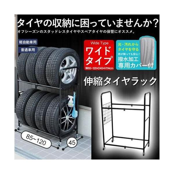 タイヤラック 縦置き カバー付き タイヤ収納 タイヤ収納ラック タイヤスタンド カー用品 便利 収納 屋外保管 保管カバー 軽自動車 普通車 Buyee Buyee Jasa Perwakilan Pembelian Barang Online Di Jepang