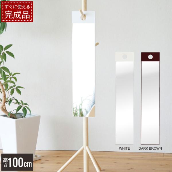 場所を取らない省スペースなフックミラー。ハンガーラックなどのフックに掛けて使用できるので、場所を取らず簡単に設置できます。スッキリとした印象で圧迫感がなく、お部屋を広く見せる効果のあるノンフレーム。ミラーは飛散防止加工が施されているので、万...