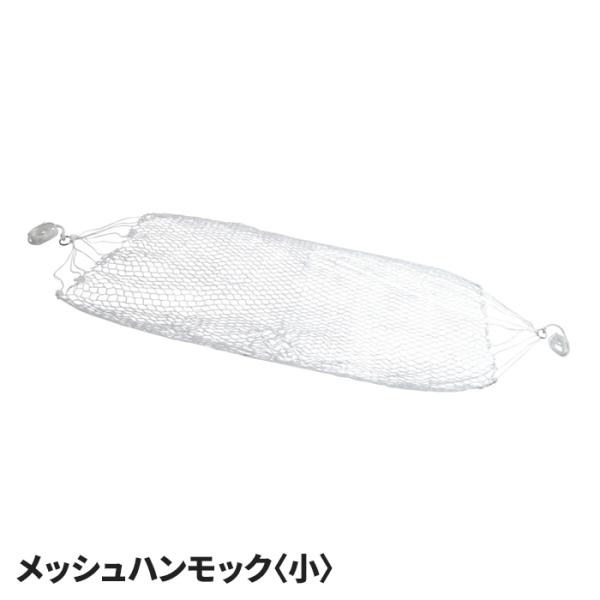 メッシュハンモック 小 コンパクト 収納 吊り下げ収納 荷物置き ハンモック キャンプ アウトドア レジャー 昼寝 ネット 簡易ハンモック 持ち運び 軽い 超軽