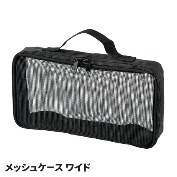 メッシュケース ワイド 調理器具 カトラリー 収納 メッシュポーチ ストッカーケース 整理バッグ 小物入れ 通気性 道具入れ キャンプ アウトドア 旅行 大容量