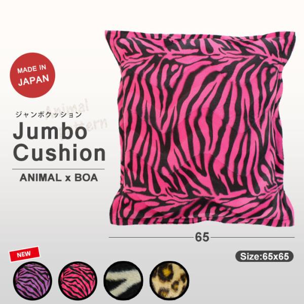 ZEBRA（ゼブラ） 値下げ 背当てクッション 45×45 クッション 日本製
