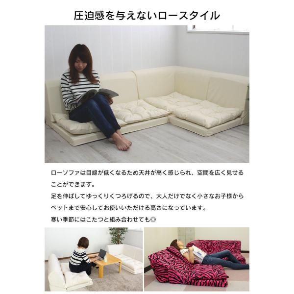 ZEBRA（ゼブラ） 値下げ ローソファ 3点セット コーナーソファー ロー