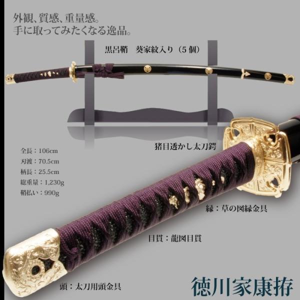 New限定品 徳川家 模擬刀 武具 Albinofoundation Org