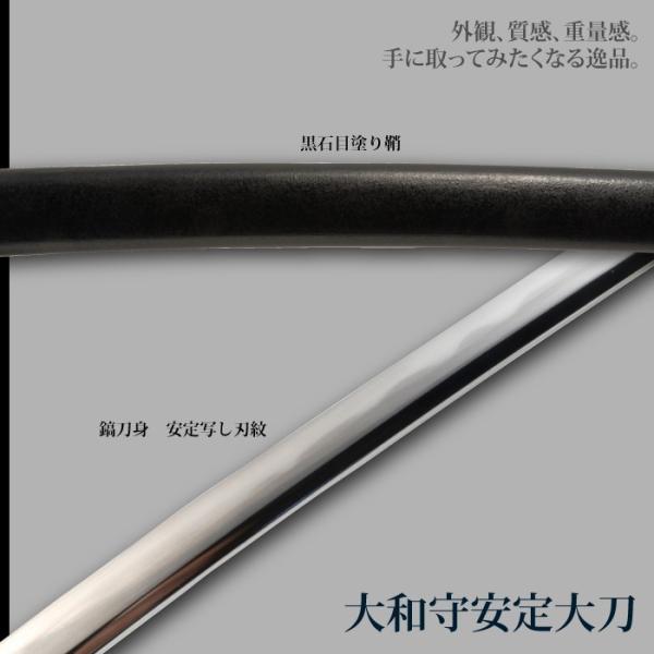 日本刀刀匠シリーズ大和守安定大刀模造刀居合刀日本製刀侍