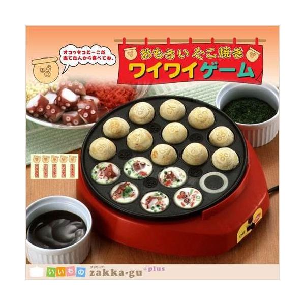 5種類のかわいい「表情焼き」と表情にのせる「はちまき」が1個できるたこ焼き器。家族やお友達と楽しくたこ焼き作りができます。熱源が電気なので、火を使わず卓上で手軽に作れます。※プレート着脱不可【仕様】■サイズ：約幅23.5×奥行26×高さ6....