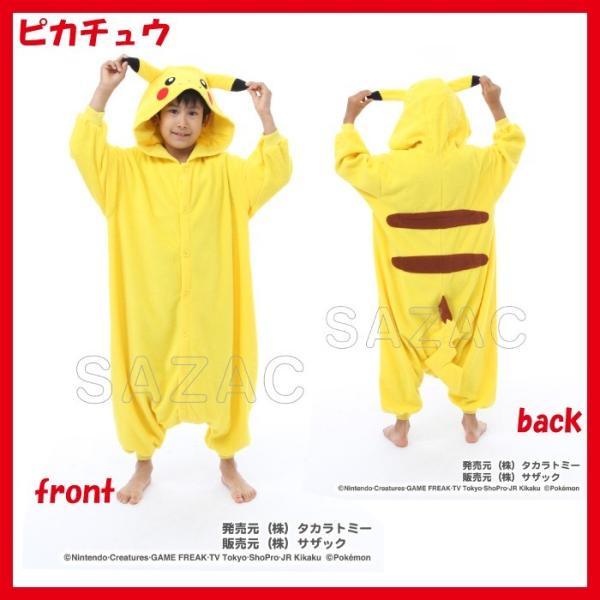着ぐるみ ピカチュウ 子供用 130cm ポケモン パジャマ フリース ルームウエア サロペット オールインワン 部屋着 フード付 ハロウィン 仮装 衣装 コスプレ Buyee Buyee 日本の通販商品 オークションの代理入札 代理購入