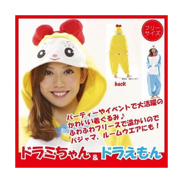 着ぐるみ ドラミちゃん 男女兼用 フリーサイズ 大人用 どらえもん
