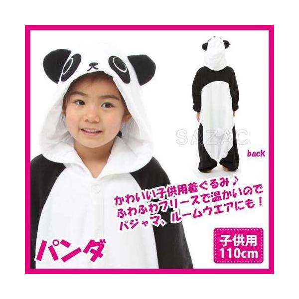 着ぐるみ パンダ 子供用 110cm パジャマ フリース ルームウエア こども