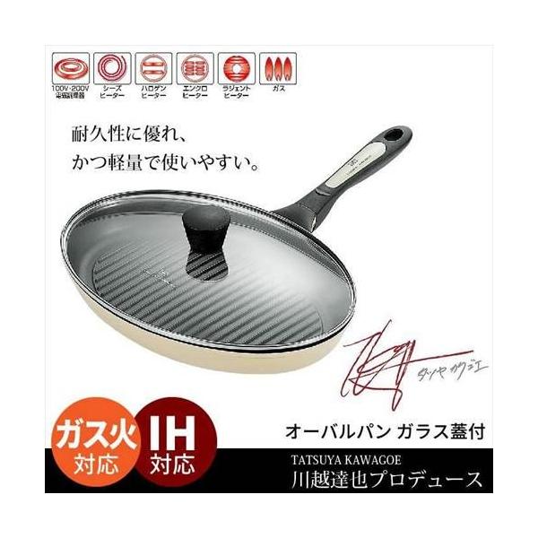 TATSUYA KAWAGOE シリーズ耐久性に優れ、かつ計量で使いやすいオーバルパン。大きな魚も切らずに焼けるワイドな幅34cm。内面コーティングは耐久性に優れています。側面を薄くすることで軽量化し、底面はしっかり厚くすることで変形しにく...