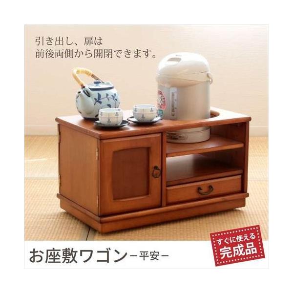 日本製 お座敷ワゴン ポットワゴン お茶飲みワゴン キャスター付き