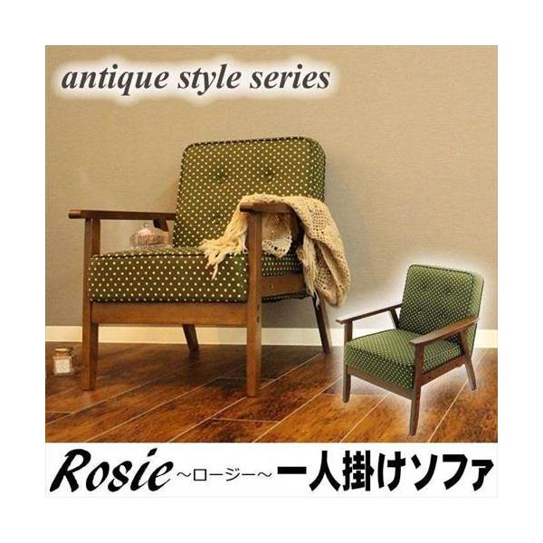 一人掛け ソファ ドット柄 グリーン 一人用ソファ 一人掛けソファ 一人