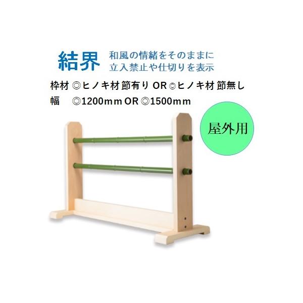 三陽トレーディング 結界 多目的バリケード 木製スタンド 室外用 三陽トレーディング 結界 多目的バリケード 木製スタンド 室外用