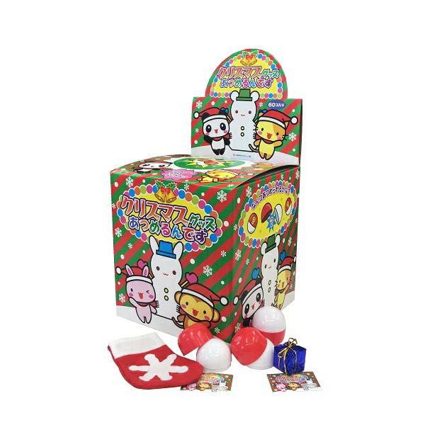 関連ワード: あつめるんです 集めるんです 当てくじ くじ クジ クジ引き 景品 プレゼント イベント 子供会 おもちゃ 当てもの セット クリスマス 玩具 こども グッズカプセルの中に、サンタさんのお人形・飾りやクリップなど、クリスマス風...