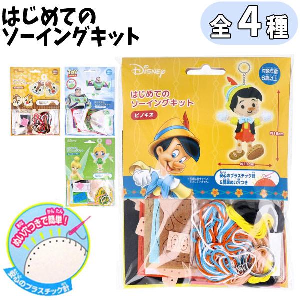 関連ワード: ディズニー ソーイングキット おもちゃ 子供 こども 女の子 6歳 プレゼント 誕生日 クリスマス ギフト メイキングトイ 手芸 手作り グッズ かわいい ソーイング Disney ピノキオ 4971413019568 チップ...