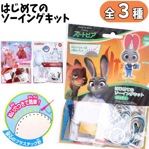 関連ワード: ディズニー ソーイングキット おもちゃ 子供 こども 女の子 6歳 プレゼント 誕生日 クリスマス ギフト メイキングトイ 手芸 手作り グッズ かわいい ソーイング Disney 4971413019551 49714130...